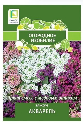 Алиссум Акварель (Огородное изобилие)0,3г