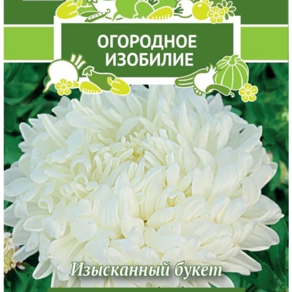 Астра пионовидная Голубка белая (Огородное изобилие) 0,3г