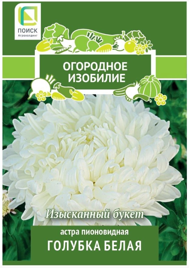 Астра пионовидная Голубка белая (Огородное изобилие) 0,3г