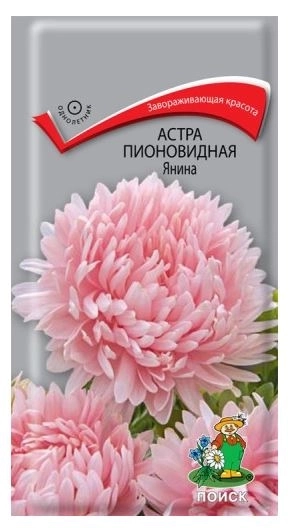 Астра (однолетняя) пионовидная Янина (ЦВ) 0,3гр.