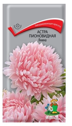 Астра (однолетняя) пионовидная Янина (ЦВ) 0,3гр.