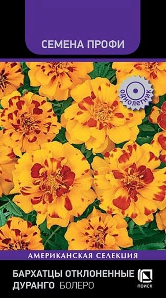 Бархатцы отклоненные Дуранго Болеро (Семена Профи) (ЦВ) ("1) 15 шт