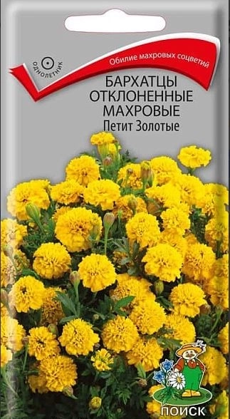 Бархатцы отклоненные Пронто Еллоу (Семена Профи) (ЦВ) ("1) 15 шт