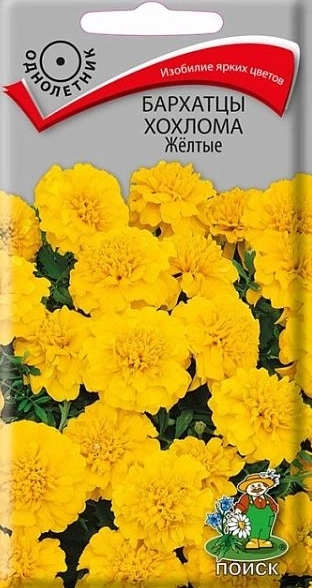 Бархатцы (Тагетес) Хохлома Жёлтые (ЦВ) ("1) 0,4гр