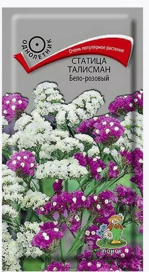 Статица Талисман Бело-розовый ЦВ 0,1гр
