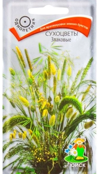 Сухоцветы Злаковые (ЦВ) ("1) 0,3гр.