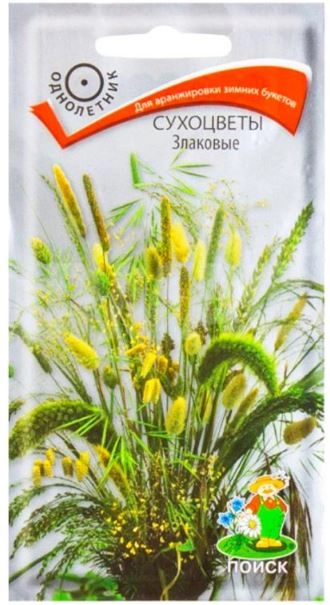 Сухоцветы Злаковые (ЦВ) ("1) 0,3гр.