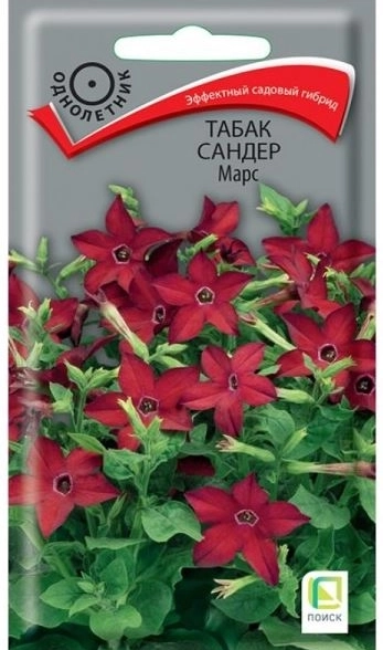 Табак Сандер Марс (ЦВ) ("1) 0,1гр.