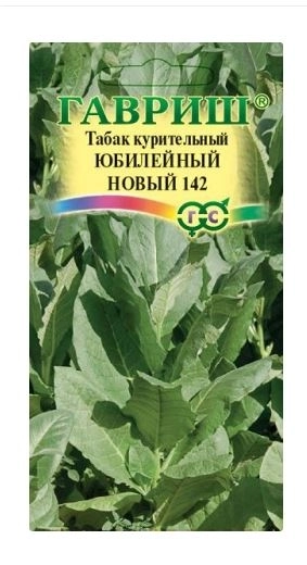 Табак Юбилейный новый 142 (ЦВ) 0,01 гр.