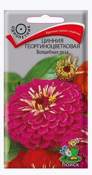 Цинния георгиноцветковая Волшебная роза (ЦВ) ("1) 0,4гр.
