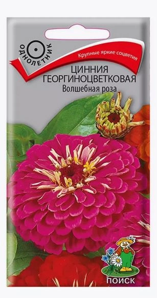 Цинния георгиноцветковая Волшебная роза (ЦВ) ("1) 0,4гр.