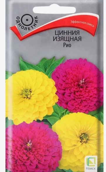 Цинния изящная Рио (ЦВ) ("1) 0,4гр.