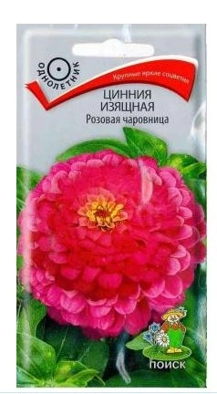 Цинния изящная Розовая чаровница (ЦВ) ("1) 0,3гр.