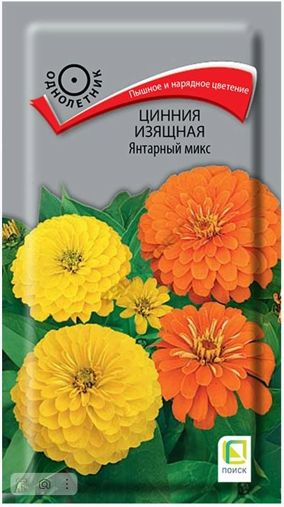 Цинния изящная Янтарный микс (ЦВ) ("1) 0,4гр.