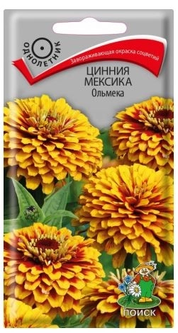 Цинния Мексика Ольмека (ЦВ) ("1) 10шт