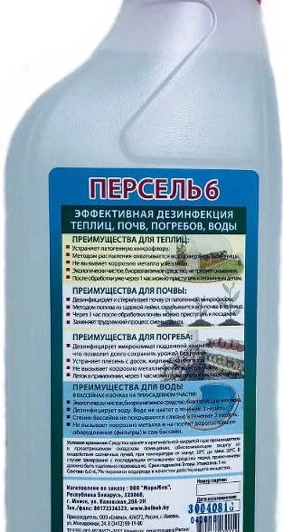 Персель 6 (перикись водорода 6%) 1л