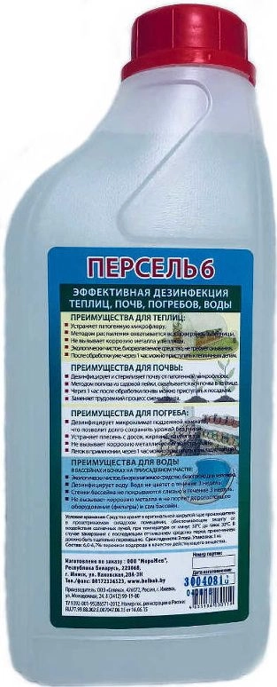 Персель 6 (перикись водорода 6%) 1л