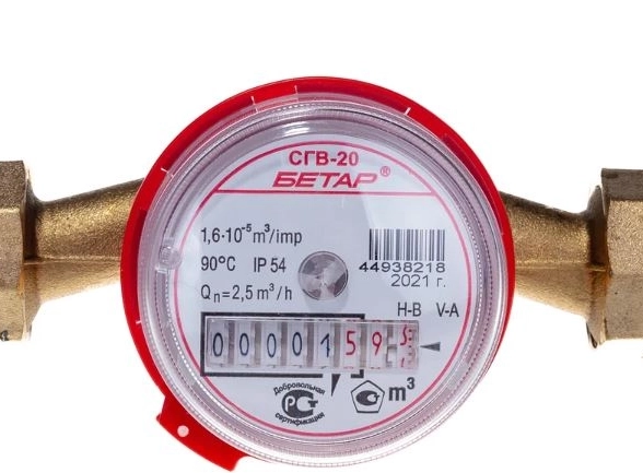 Счетчик воды СГВ-20 Бетар