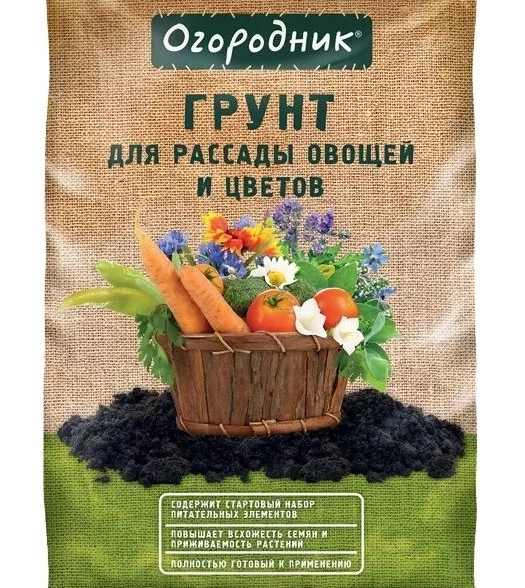 Почвогрунт Огородник Для овощей 60л.