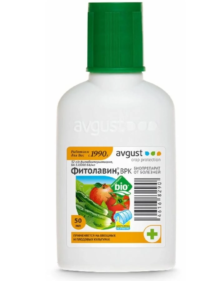 Фитолавин N50 50мл
