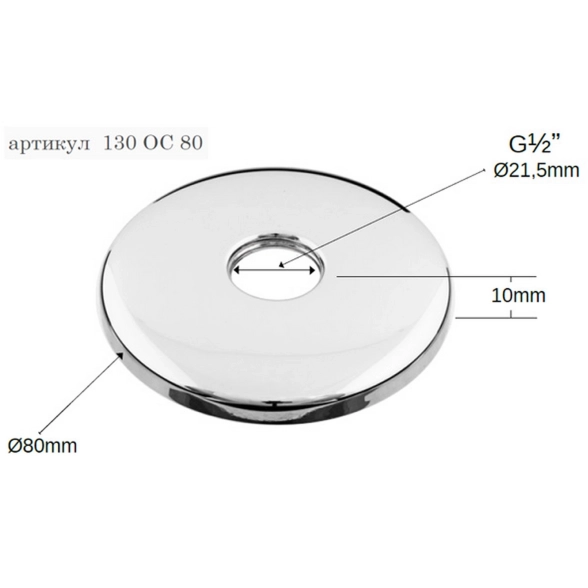 Отражатель RR130OC D80/d22 1/2" лат.хром плоский (шт)-image-2