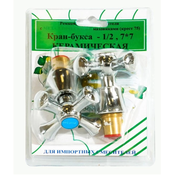 Кран-букса 1/2 кер.с мет.мах КРЕСТ-75 (2шт) ПСМ