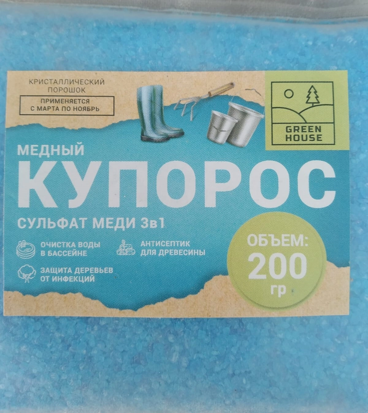 Медный купорос ОРГАНИК ЛАЙН 200г