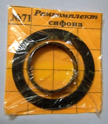 Рем.набор N71 ZOX для сифона(2шт)