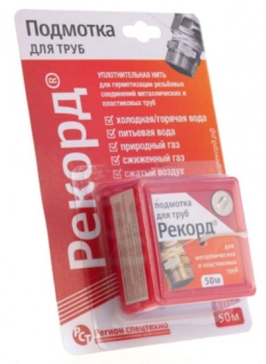 Нить д/герм резьбы Рекорд 50м-image-1