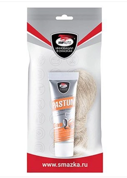 Комплект монтаж.PASTUM gas 20-25г+лен