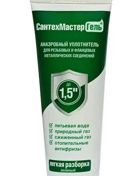 Герметик анаэроб.СантехмастерГель зеленый 35г