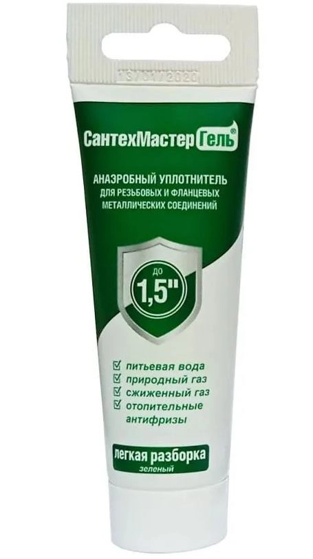 Герметик анаэроб.СантехмастерГель зеленый 35г