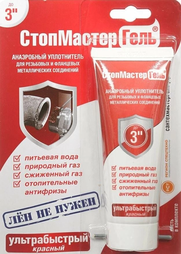 Герметик анаэроб.СантехмастерГель красный 35г