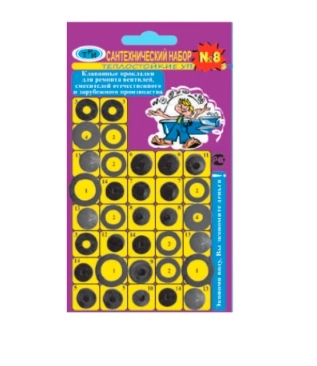 Рем.набор N8 для смесит/вент