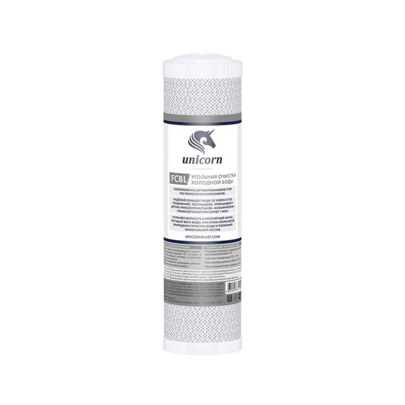 Картридж UNICORN 10"ВВ пресс.уголь(FCBL 10ВВ)