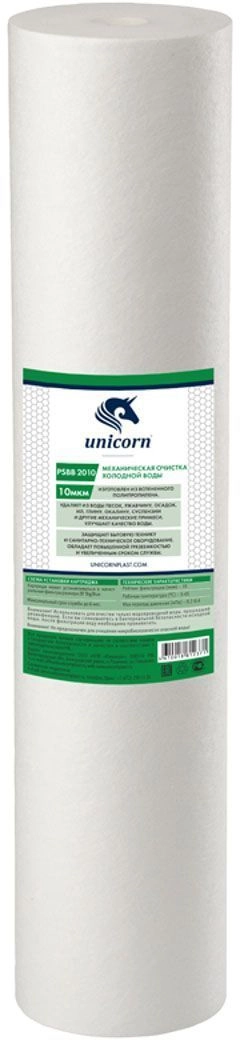 Картридж UNICORN мех х/в 20"ВВ 10мкм(PS BB 2010)