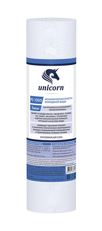 Картридж UNICORN мех х/в 10" 5мкм(PS 1005 S)