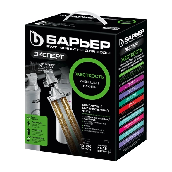 Фильтр магистр. Барьер EXPERT ЖЕсткость Hard 3ст п/м с/кр