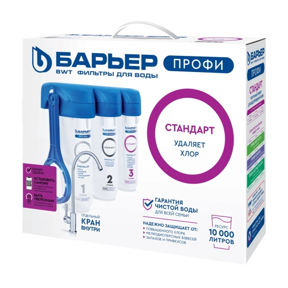 Фильтр магистр.Барьер ПРОФИ Стандарт 3ст п/м с/кр