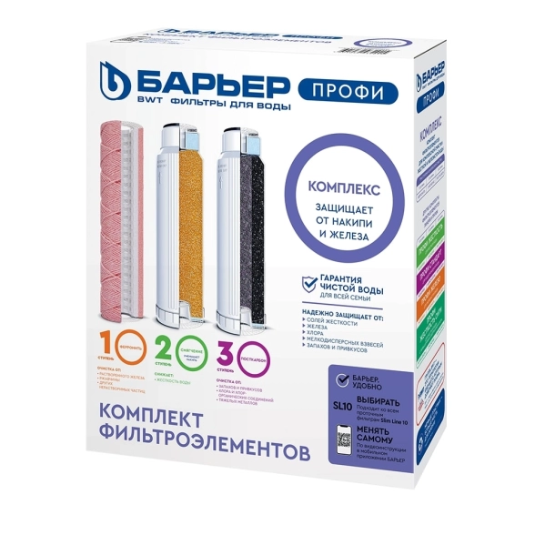 Комплект ФЭ к водооч."Барьер ПРОФИ Complex"