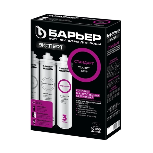 Комплект ФЭ смен."Барьер EXPERT Standart"