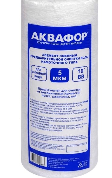 Элемент сменный д/х/в намот.типа 10ВВ 5мкм 104086