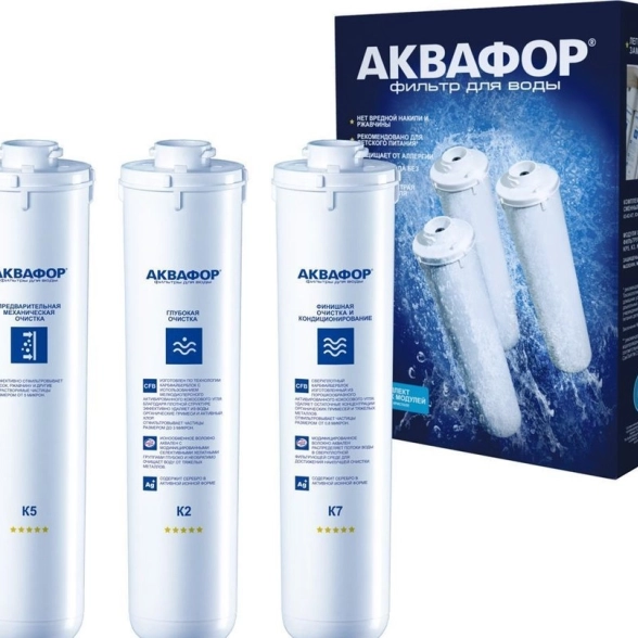 Комплект модулей Аквафор Кристалл К5-К2-К7 209769/518545