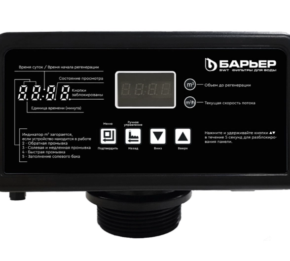 Блок управления авт. BARRIER Pro100 RV3/4