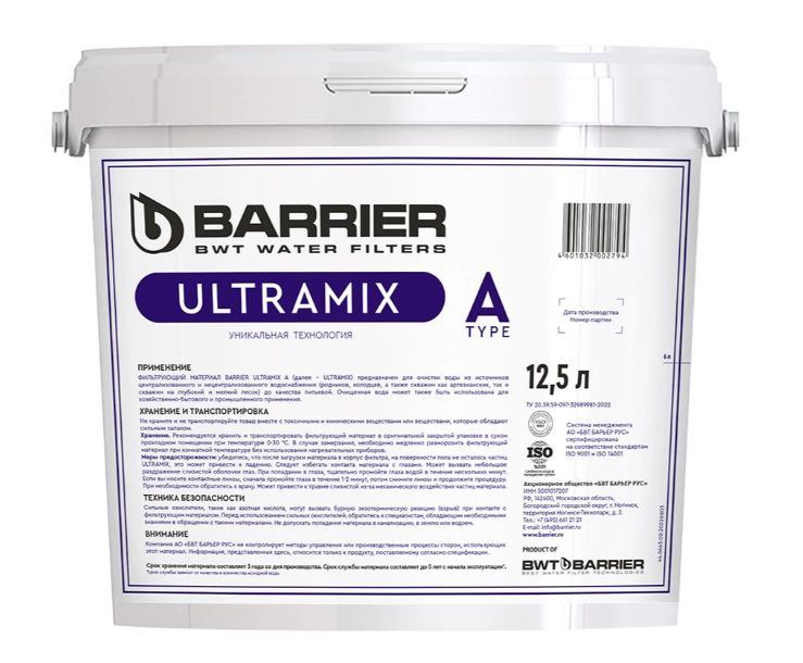 Фильтрующая засыпка BARRIER ULTRAMIX A 12,5л