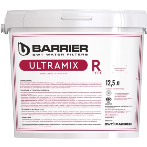 Фильтрующая засыпка BARRIER ULTRAMIX R 12,5л