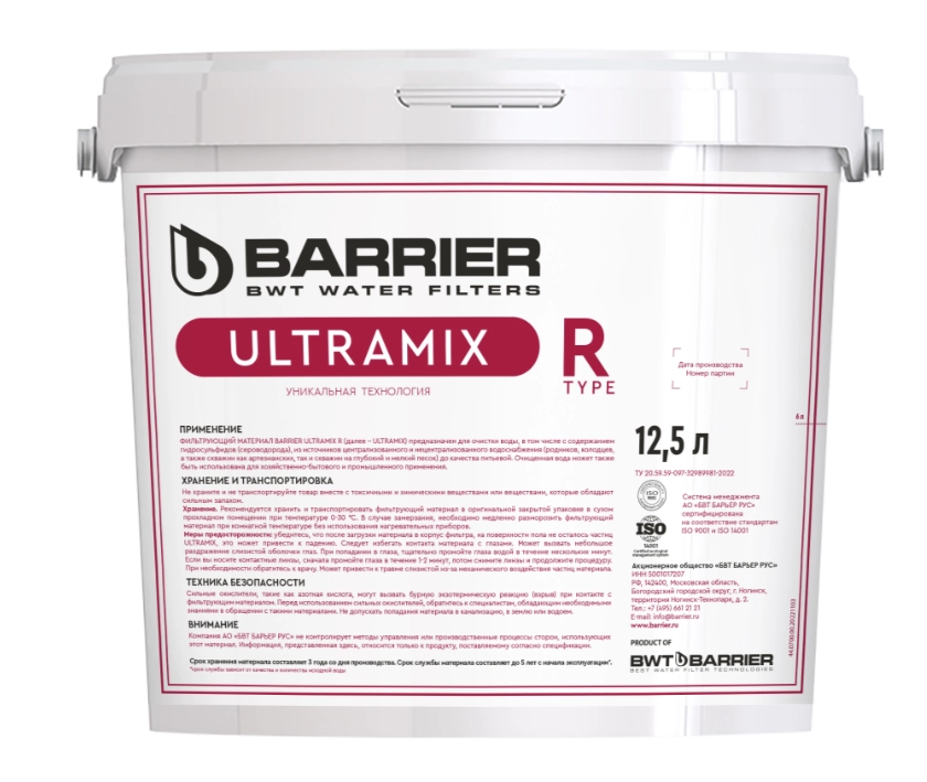Фильтрующая засыпка BARRIER ULTRAMIX R 12,5л