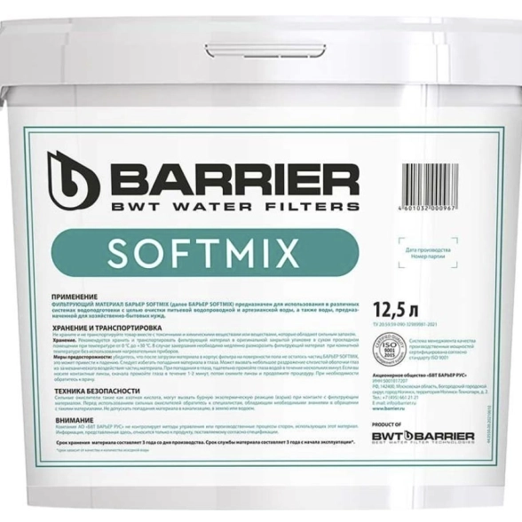 Фильтрующая засыпка BARRIER SOFTMIX 12,5л