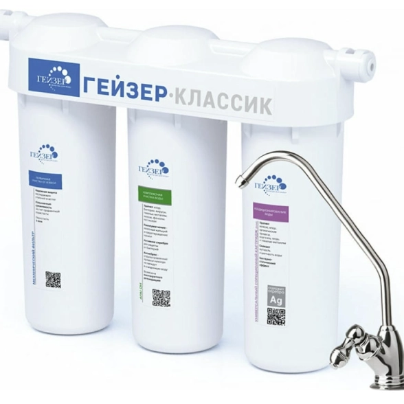 Фильтр Гейзер-Классик для жесткой воды