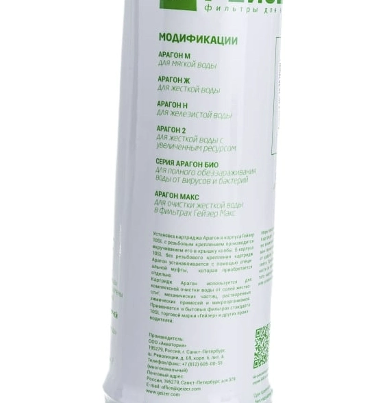 Картридж Гейзер Арагон-2 10" (контейнер 6-15л/мин)